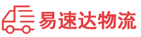 湘潭到汉寿县物流公司